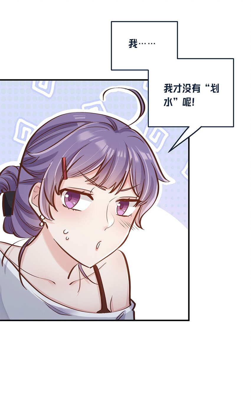 第11话 带你体验快乐吧！(1/2)-第12话