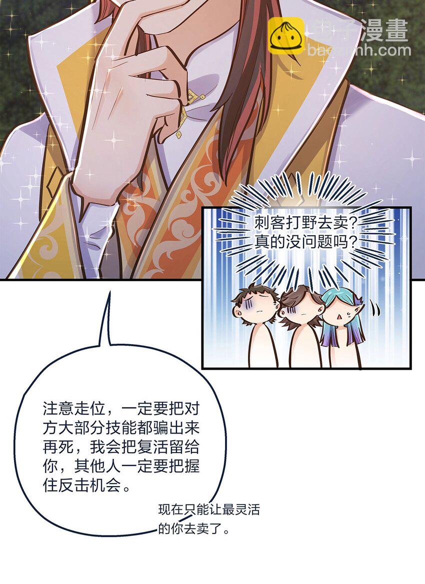 第11话 带你体验快乐吧！(1/2)-第12话