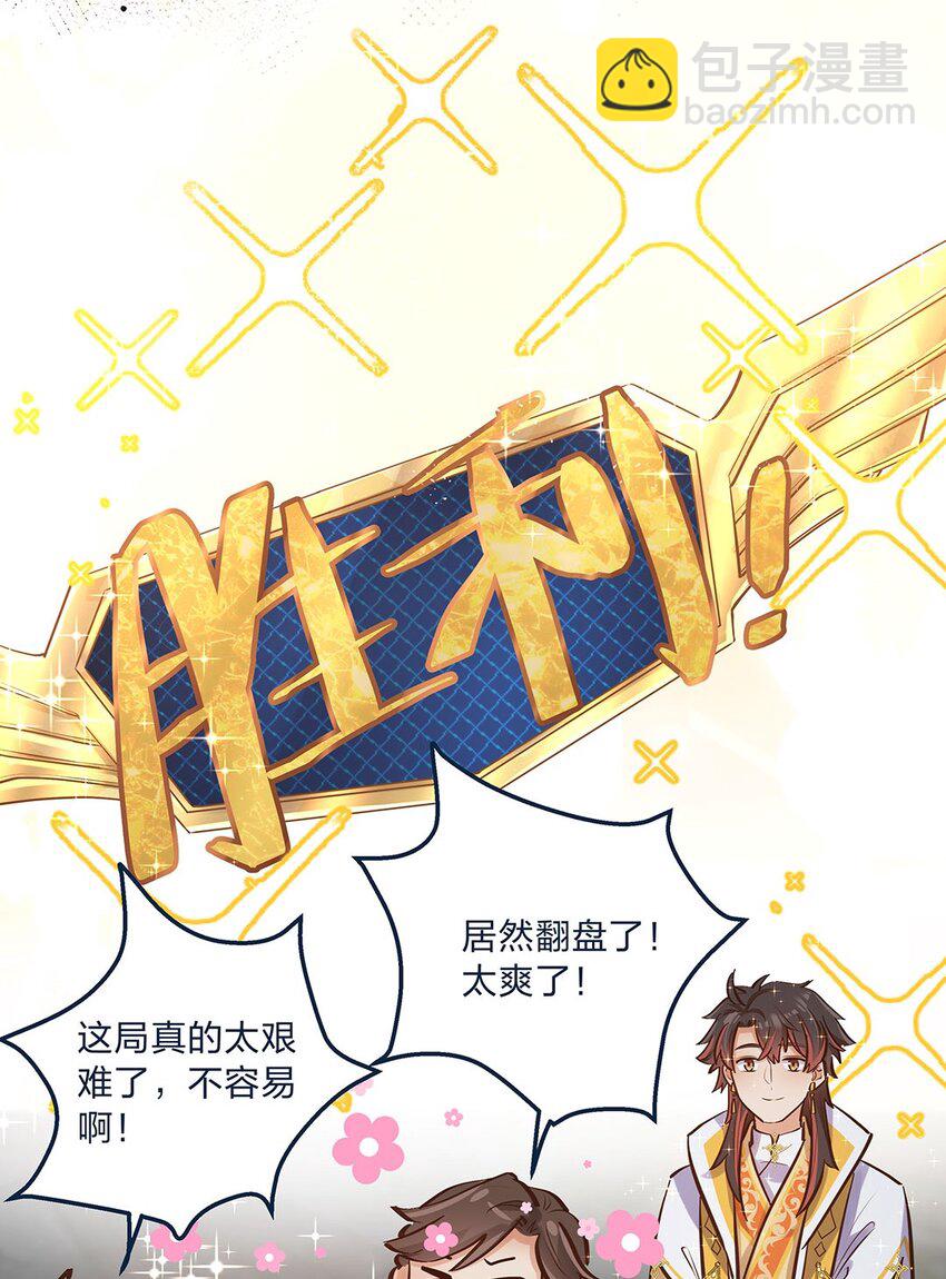 第11话 带你体验快乐吧！(1/2)-第12话