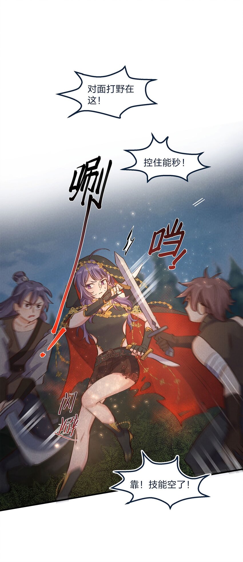 第11话 带你体验快乐吧！(1/2)-第12话