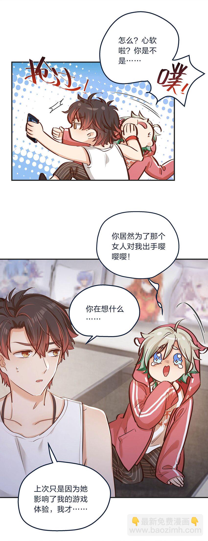 第11话 带你体验快乐吧！(1/2)-第12话
