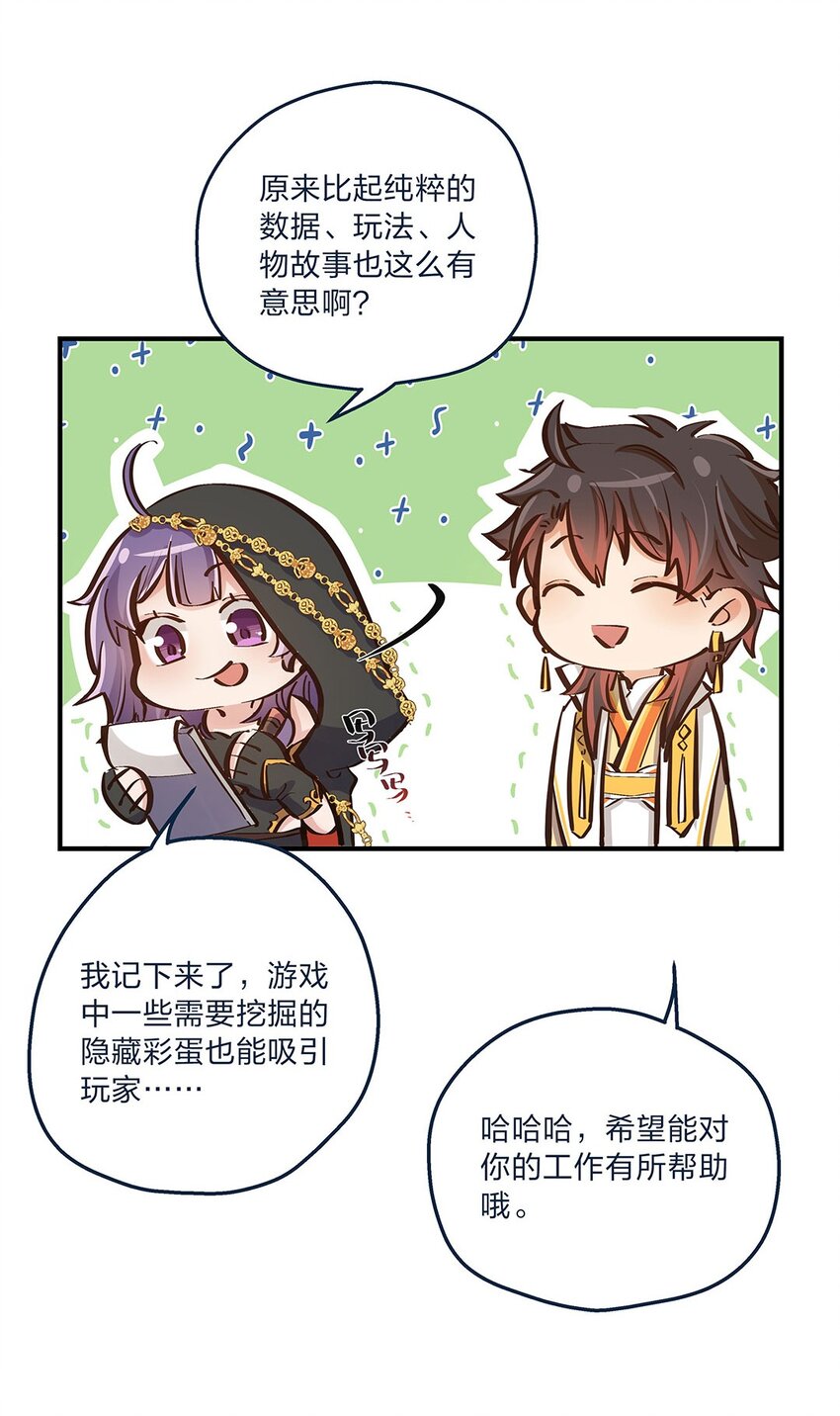 第11话 带你体验快乐吧！(1/2)-第12话