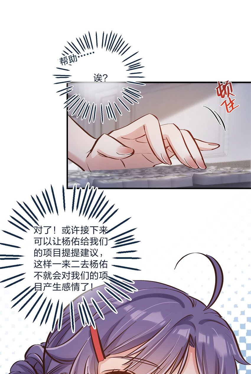 第11话 带你体验快乐吧！(1/2)-第12话