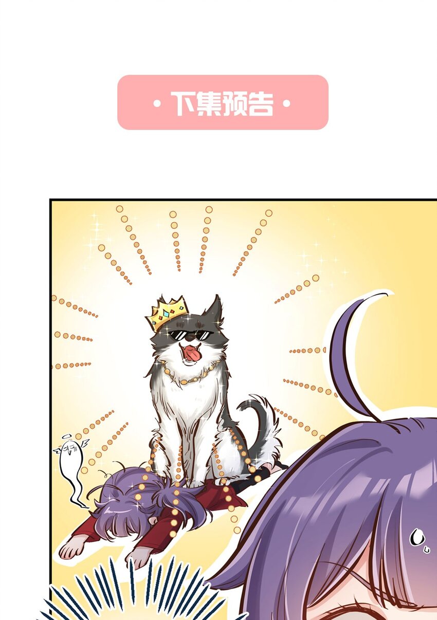 第11话 带你体验快乐吧！(1/2)-第12话
