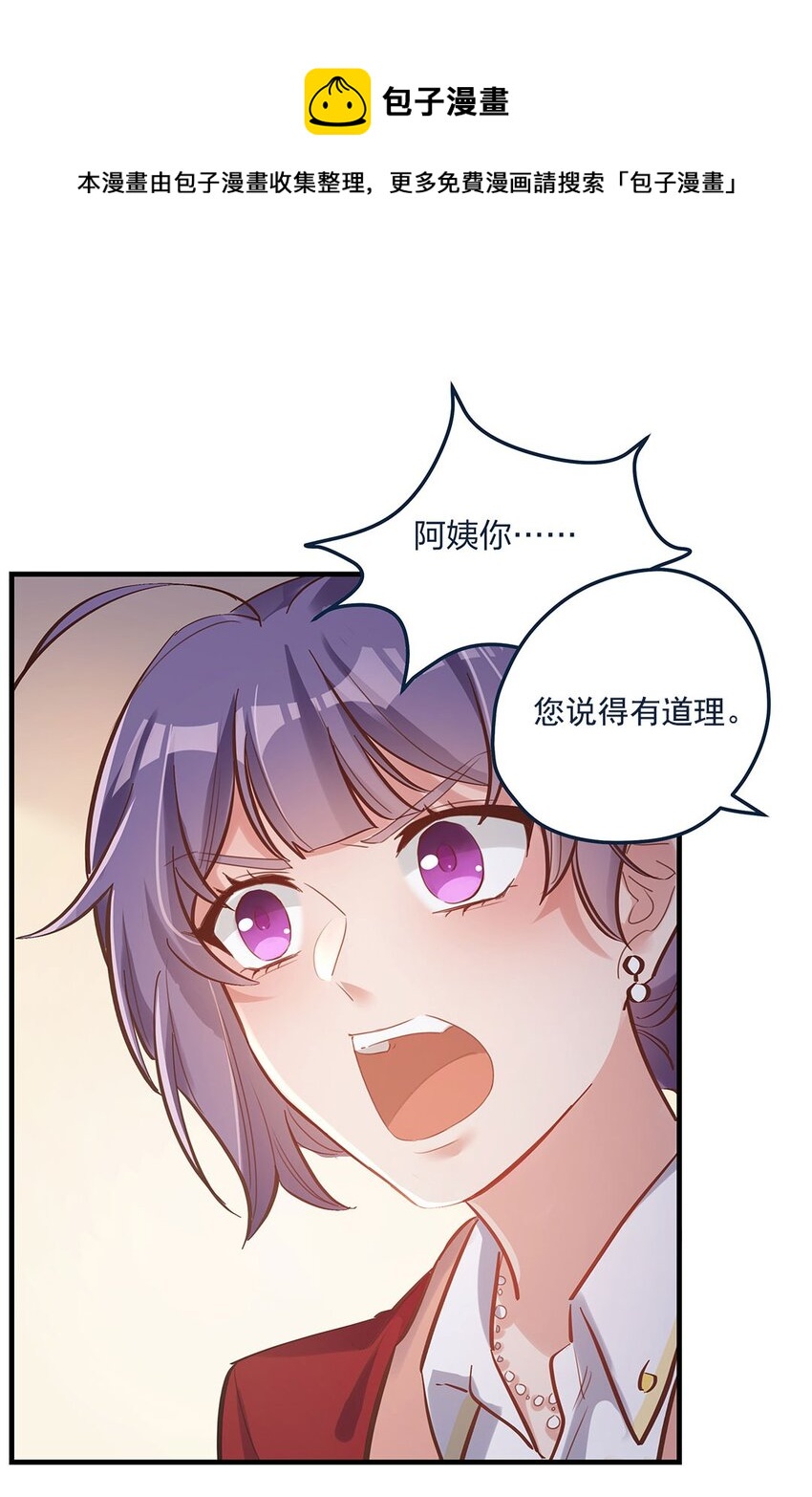 第13话 你都不生气吗？-第14话