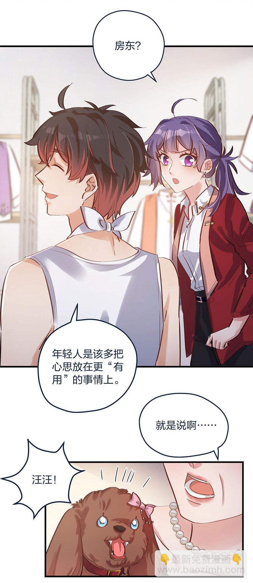 第13话 你都不生气吗？-第14话