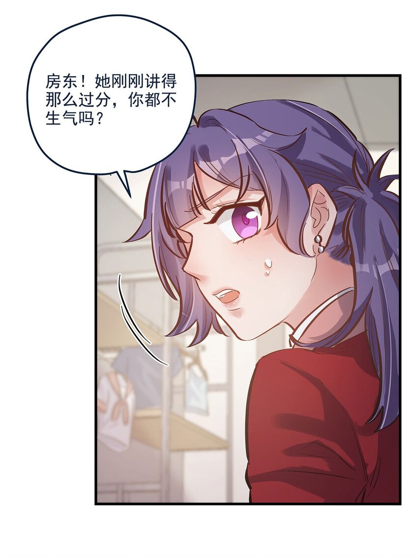 第13话 你都不生气吗？-第14话