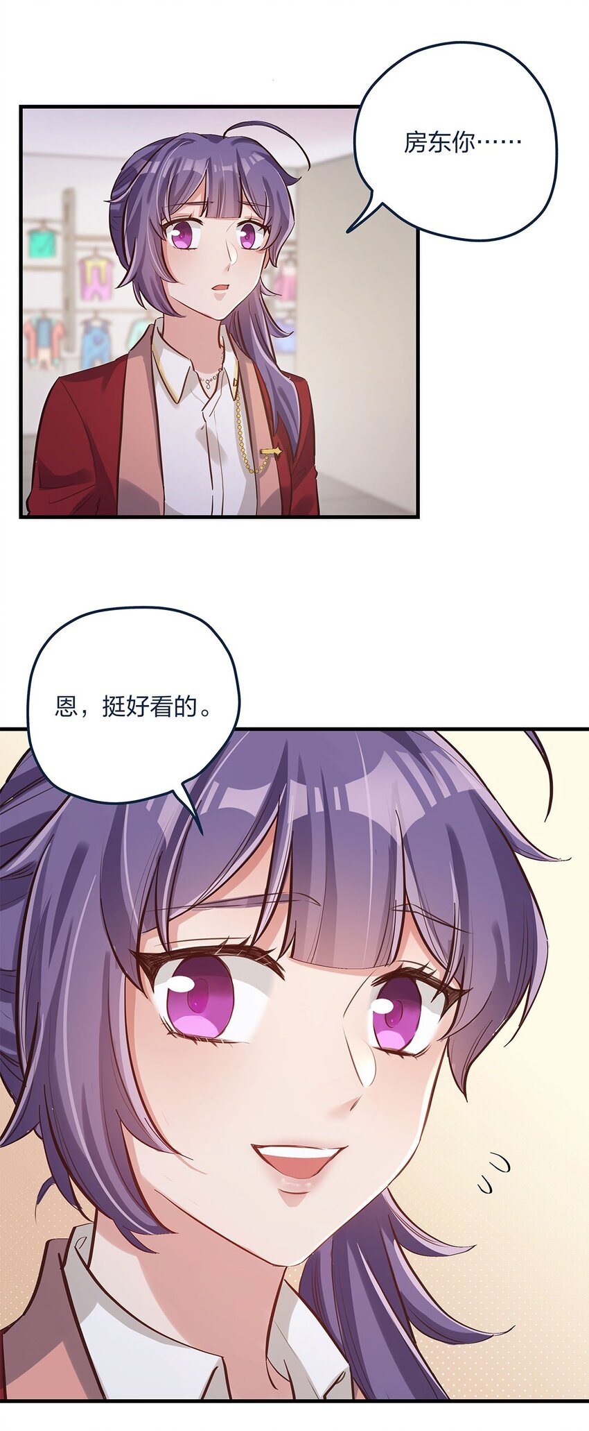 第13话 你都不生气吗？-第14话