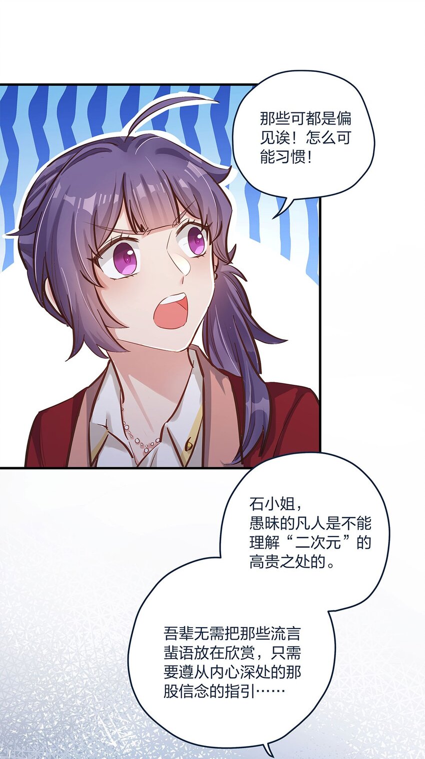 第13话 你都不生气吗？-第14话