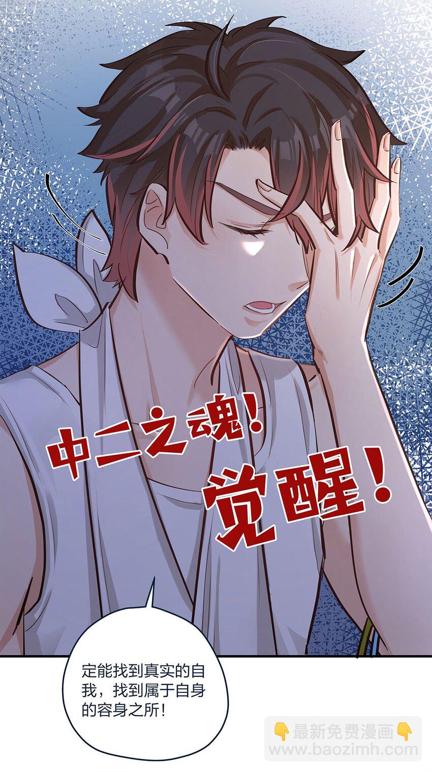 第13话 你都不生气吗？-第14话
