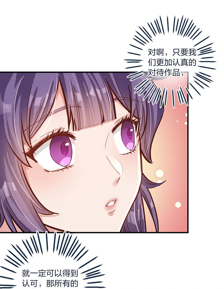 第13话 你都不生气吗？-第14话