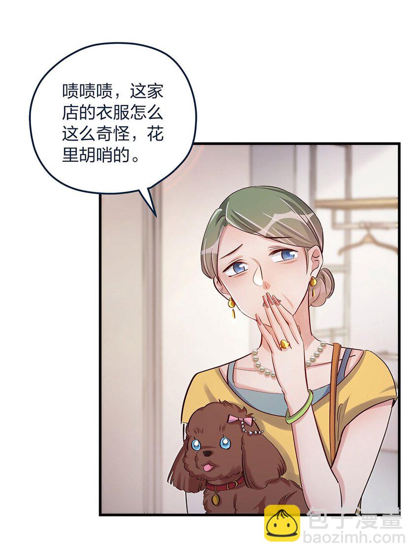 第13话 你都不生气吗？-第14话