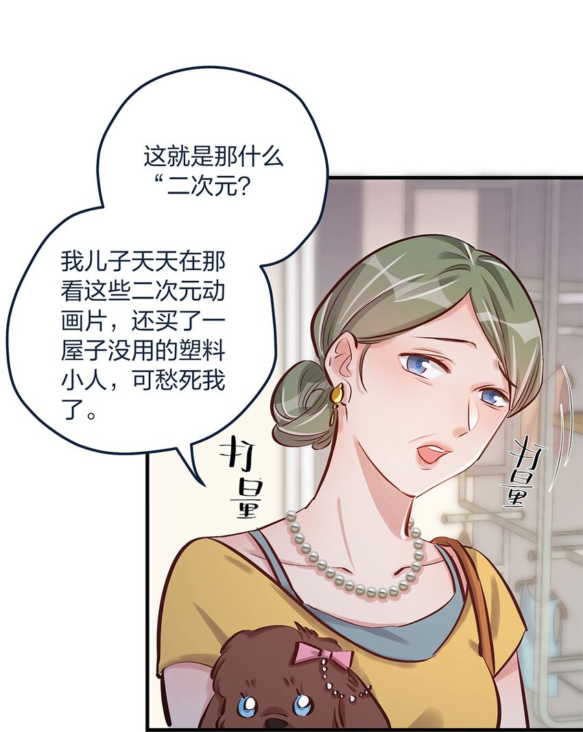 第13话 你都不生气吗？-第14话