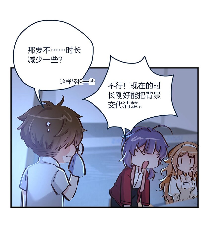 第15话 是我的理解方式出了问题吗？-第16话