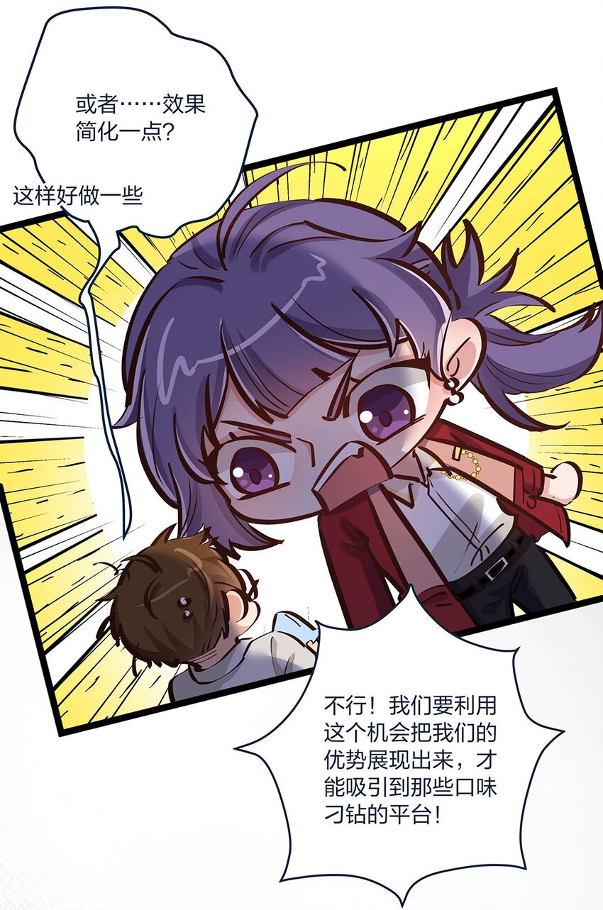 第15话 是我的理解方式出了问题吗？-第16话