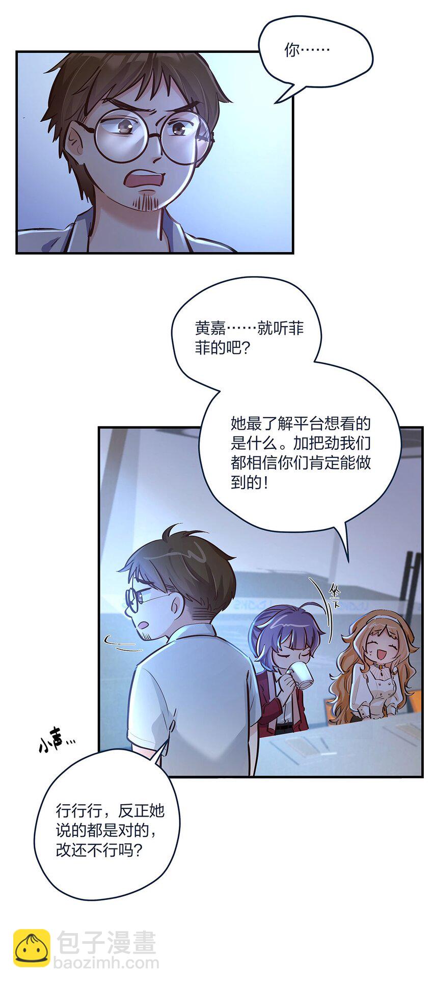 第15话 是我的理解方式出了问题吗？-第16话