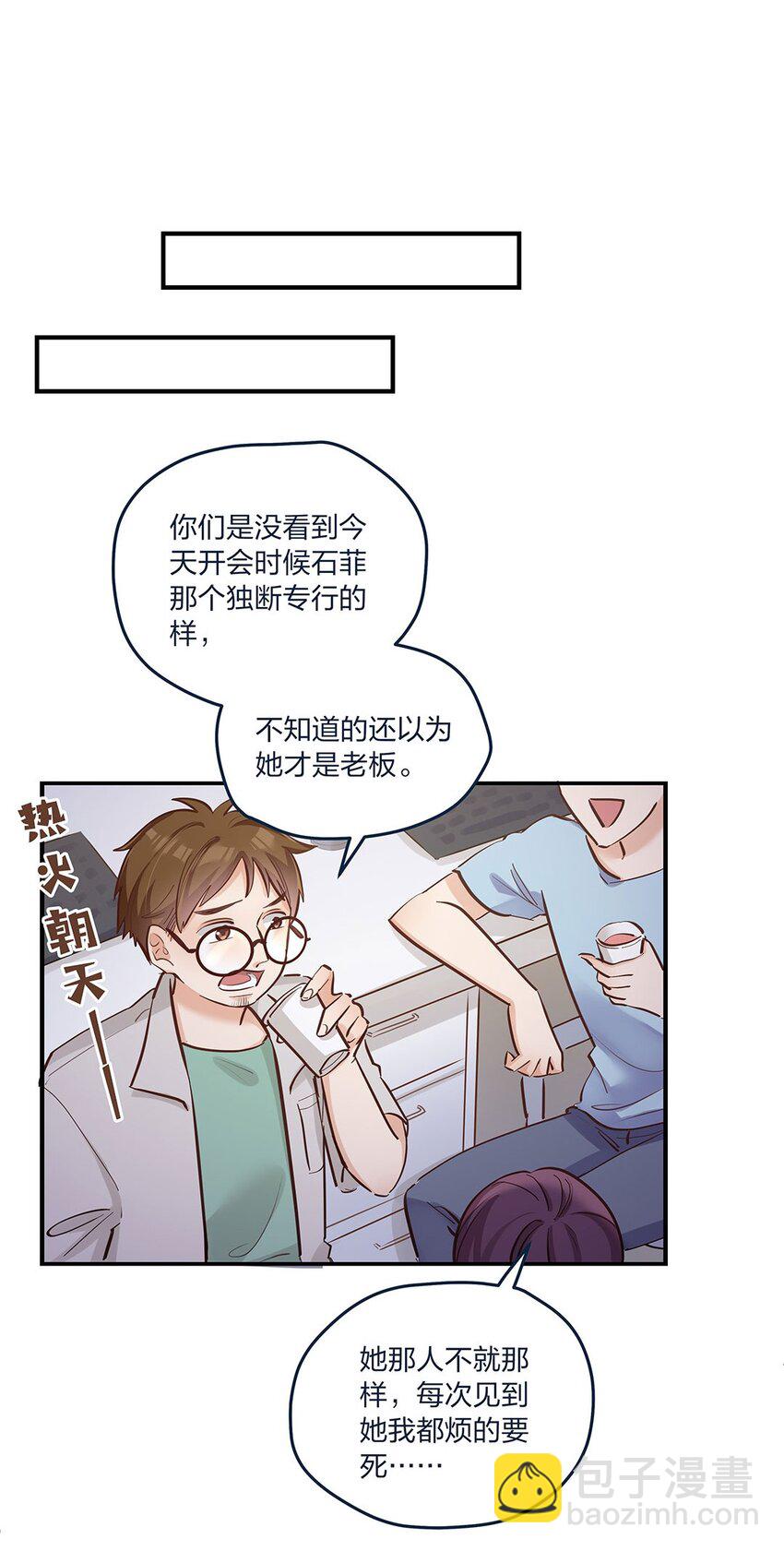 第15话 是我的理解方式出了问题吗？-第16话