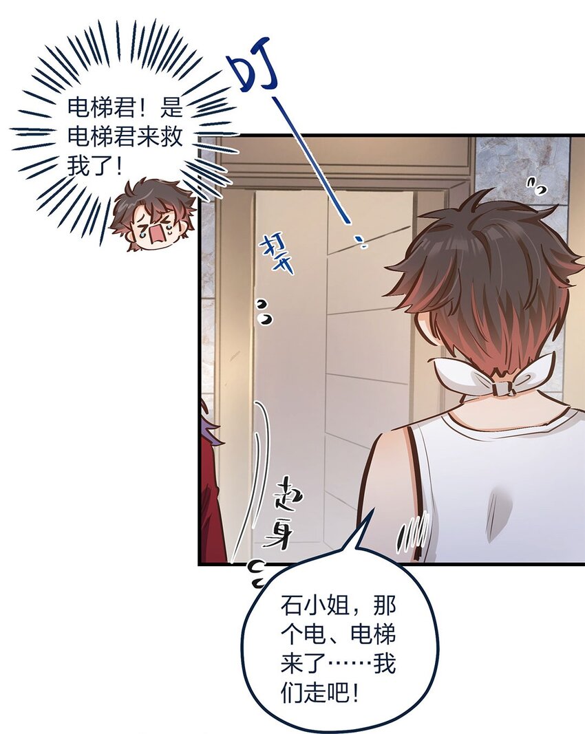 第15话 是我的理解方式出了问题吗？-第16话