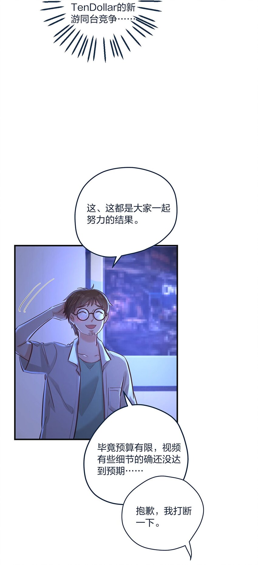 第15话 是我的理解方式出了问题吗？-第16话