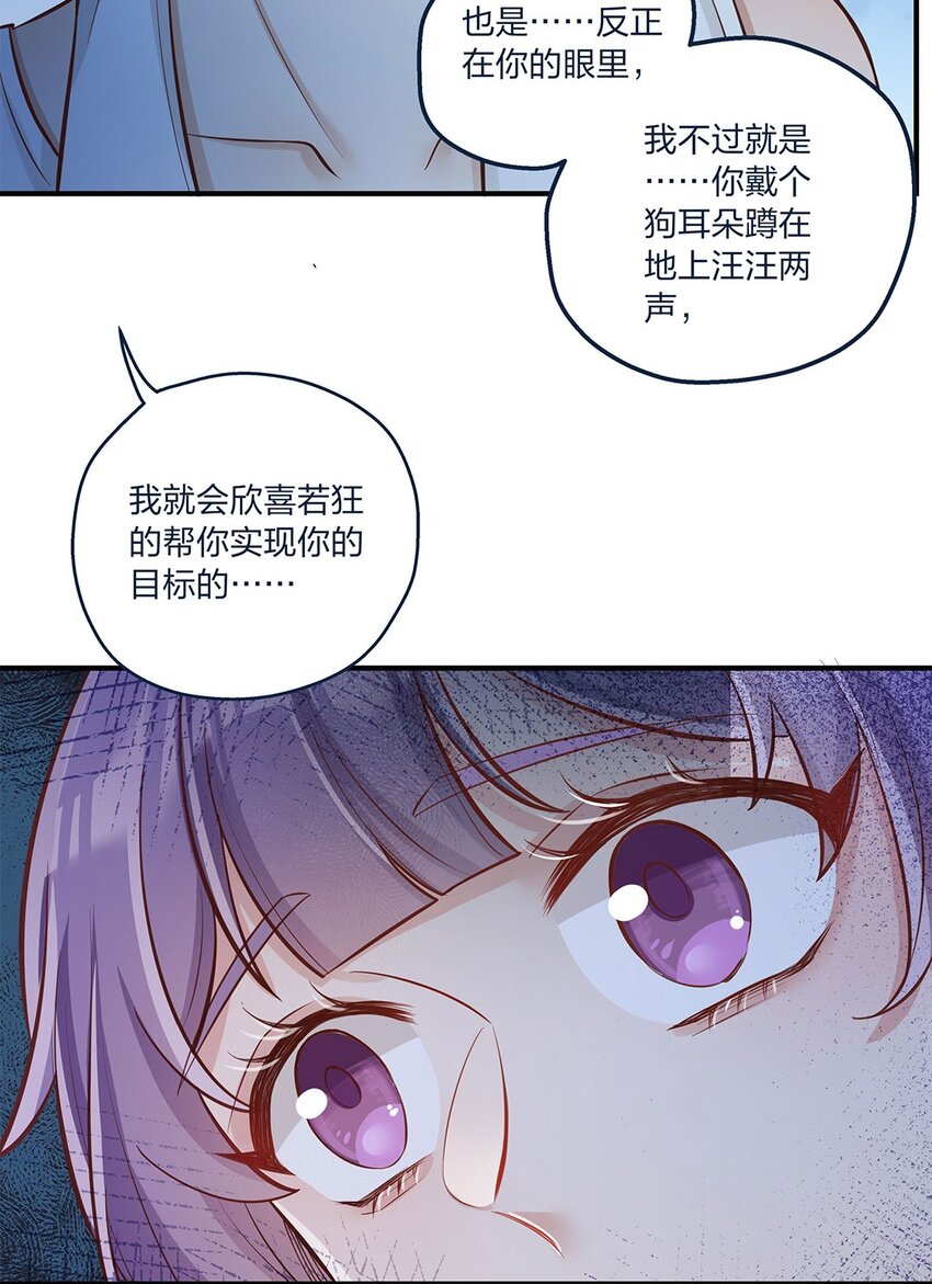 第17话 彻底闹掰了-第18话