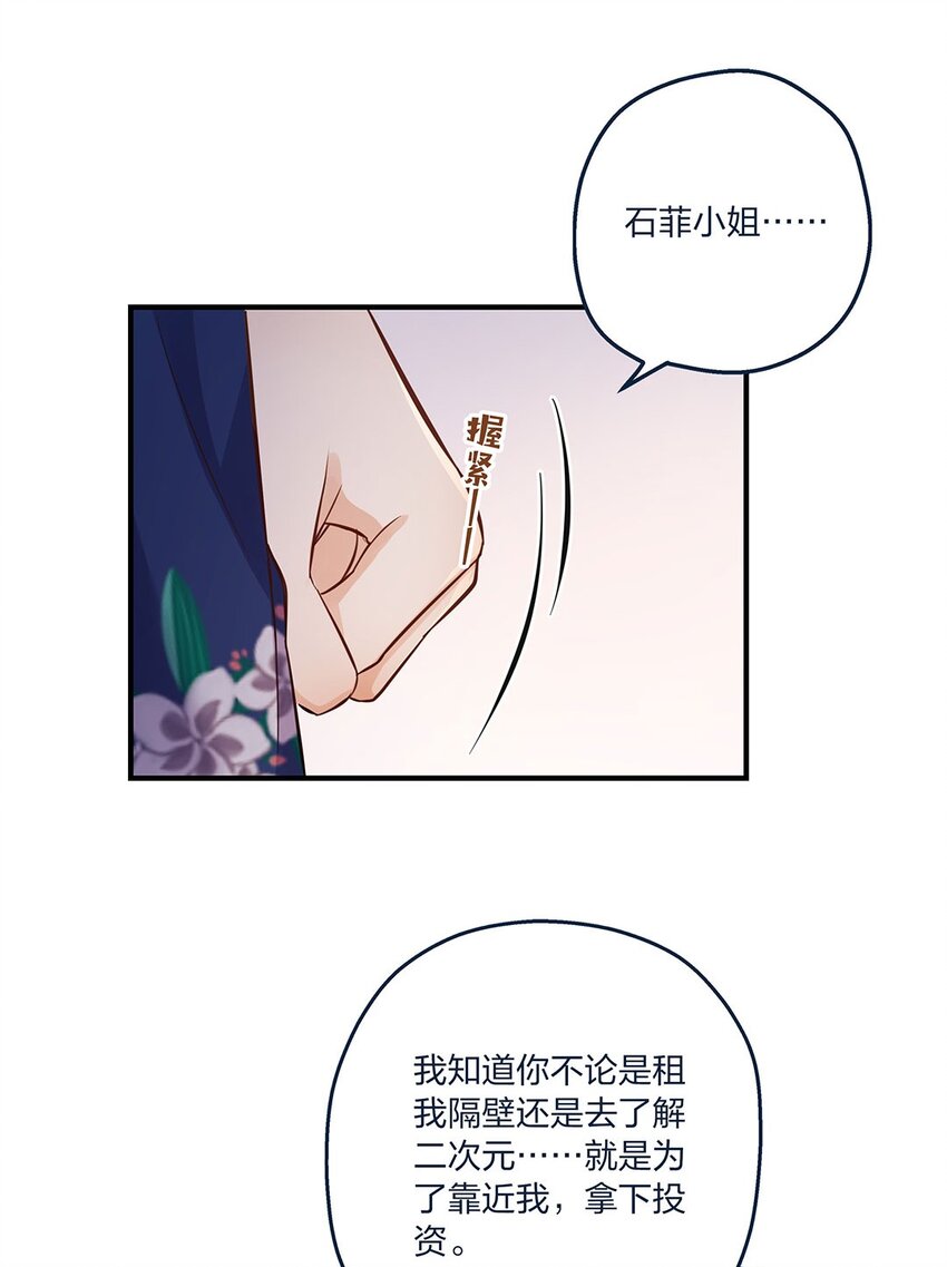 第17话 彻底闹掰了-第18话