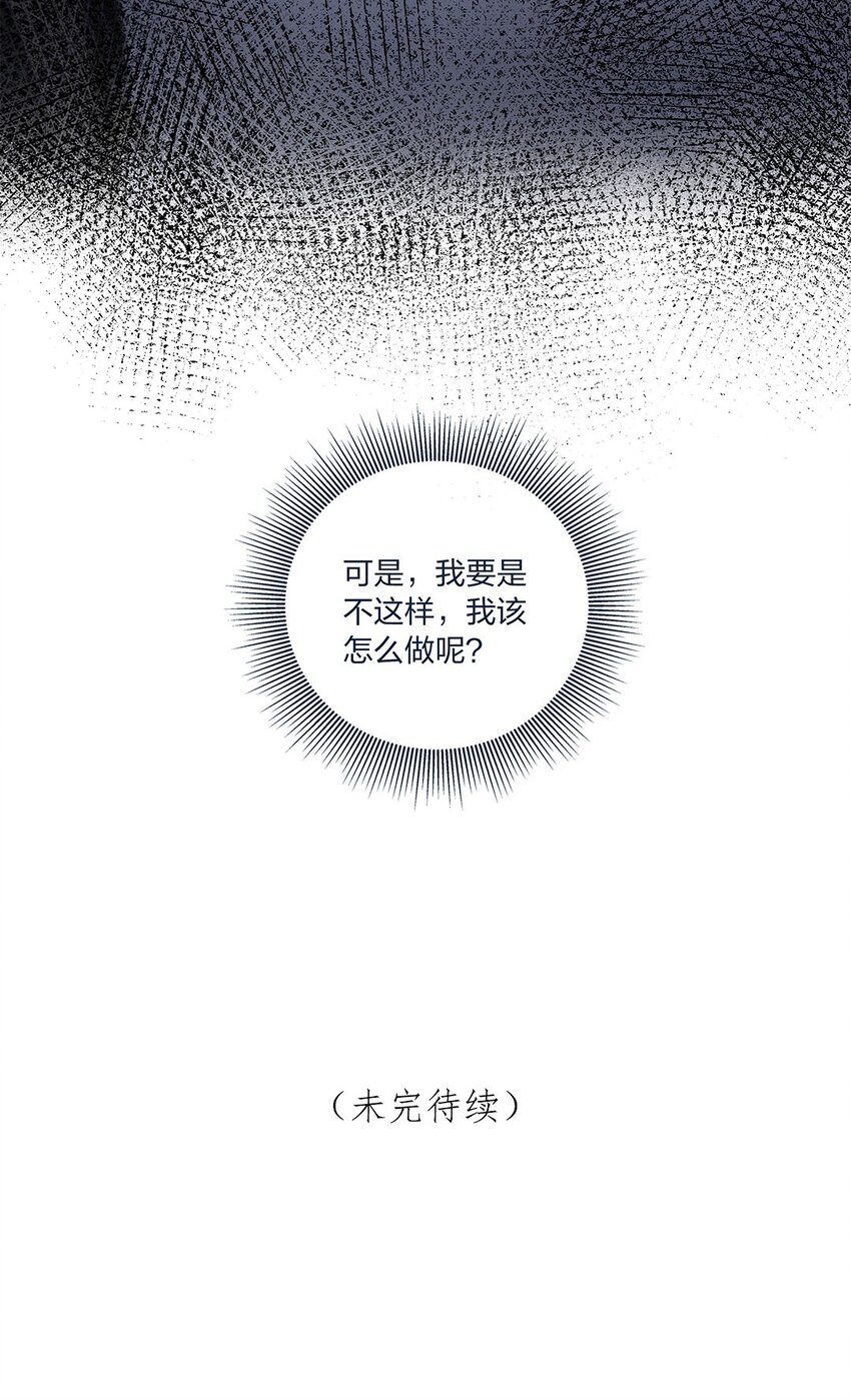 第17话 彻底闹掰了-第18话