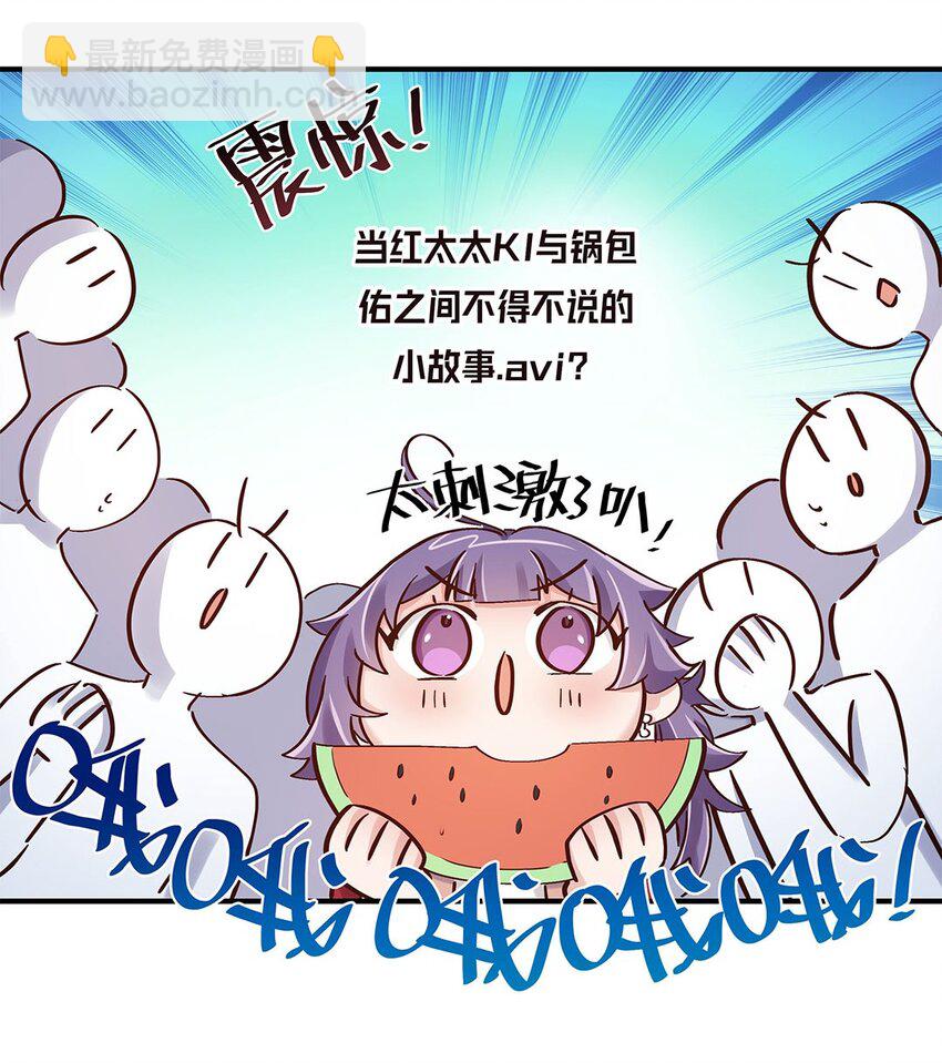 第21话 陈年大瓜？-第22话
