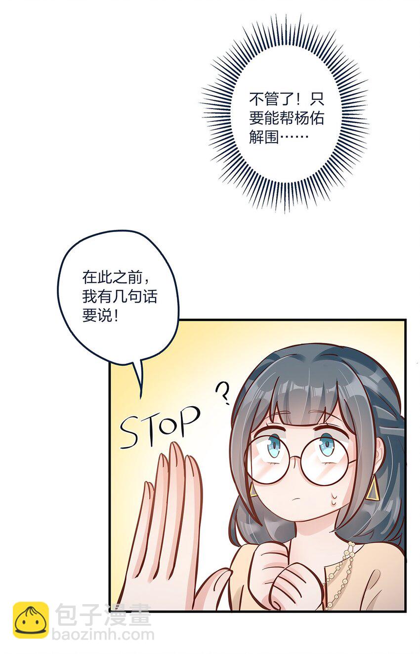 第21话 陈年大瓜？-第22话