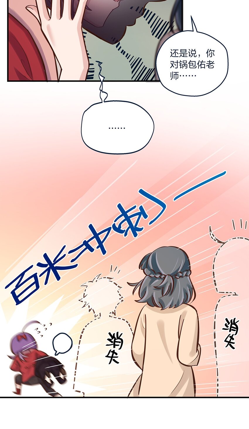 第21话 陈年大瓜？-第22话