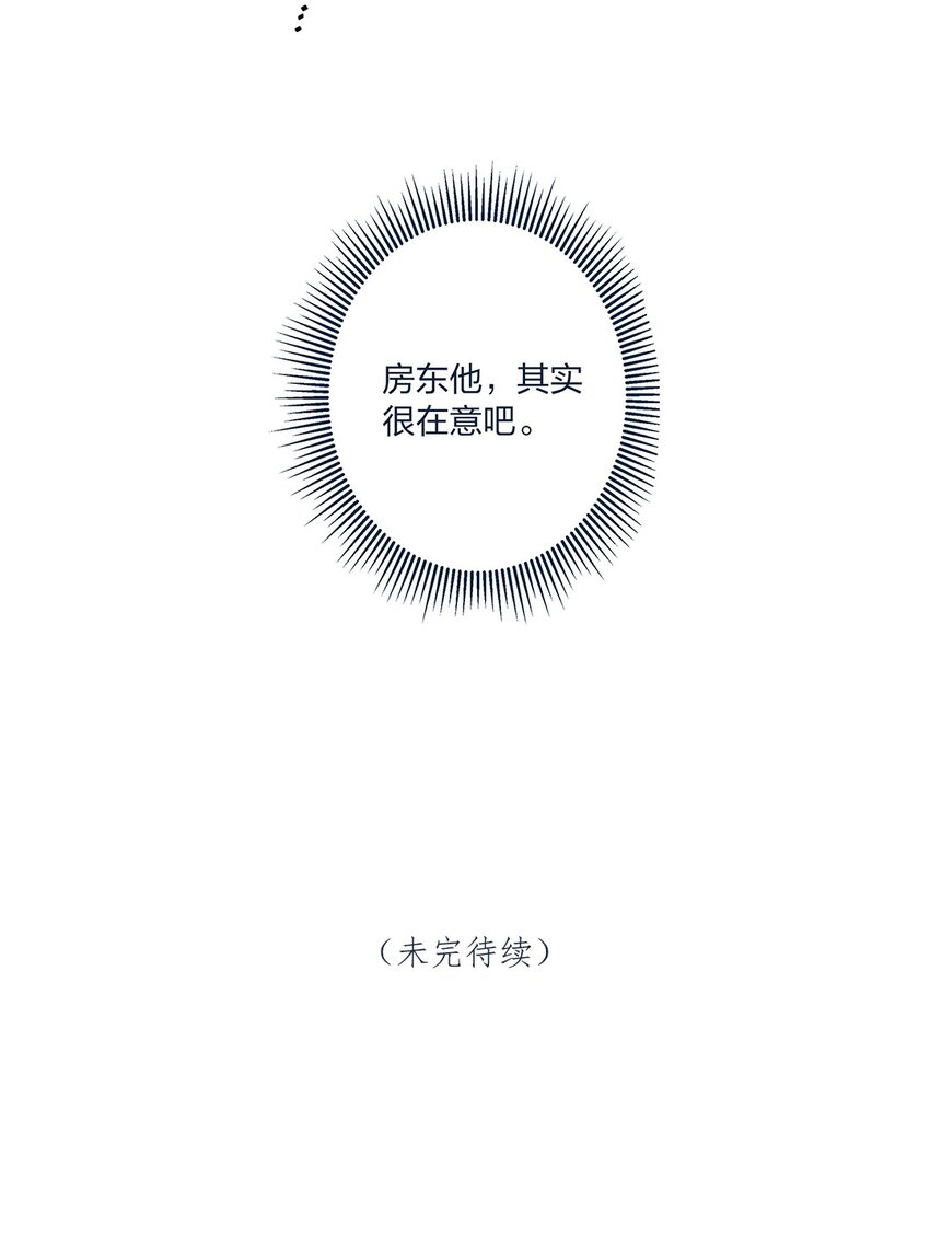 第21话 陈年大瓜？-第22话