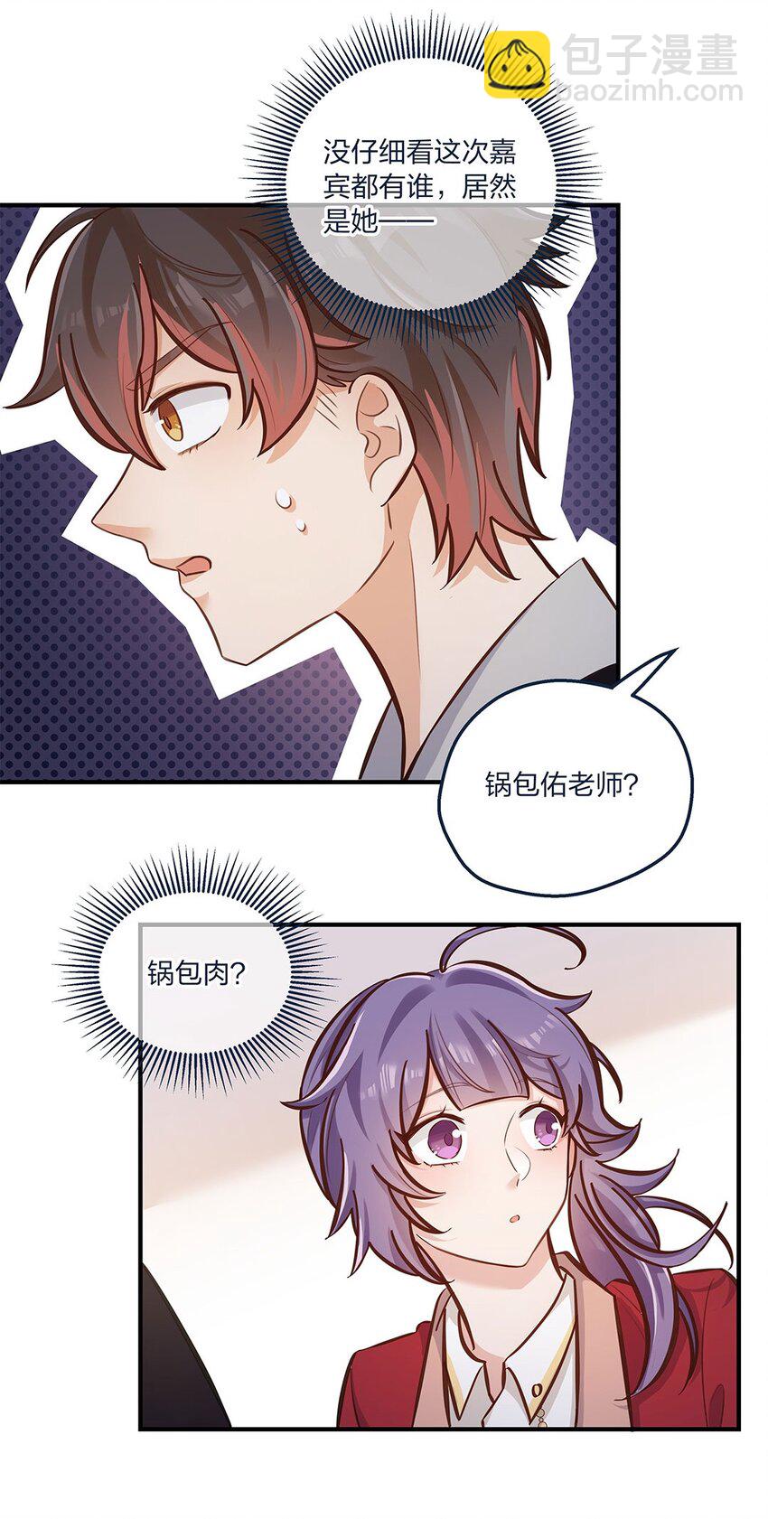 第21话 陈年大瓜？-第22话