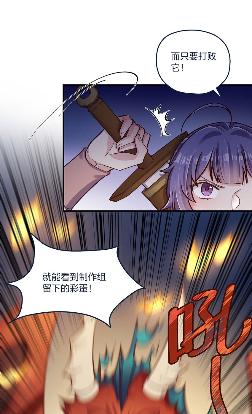 第23话 这就是生活的彩蛋啊-第24话