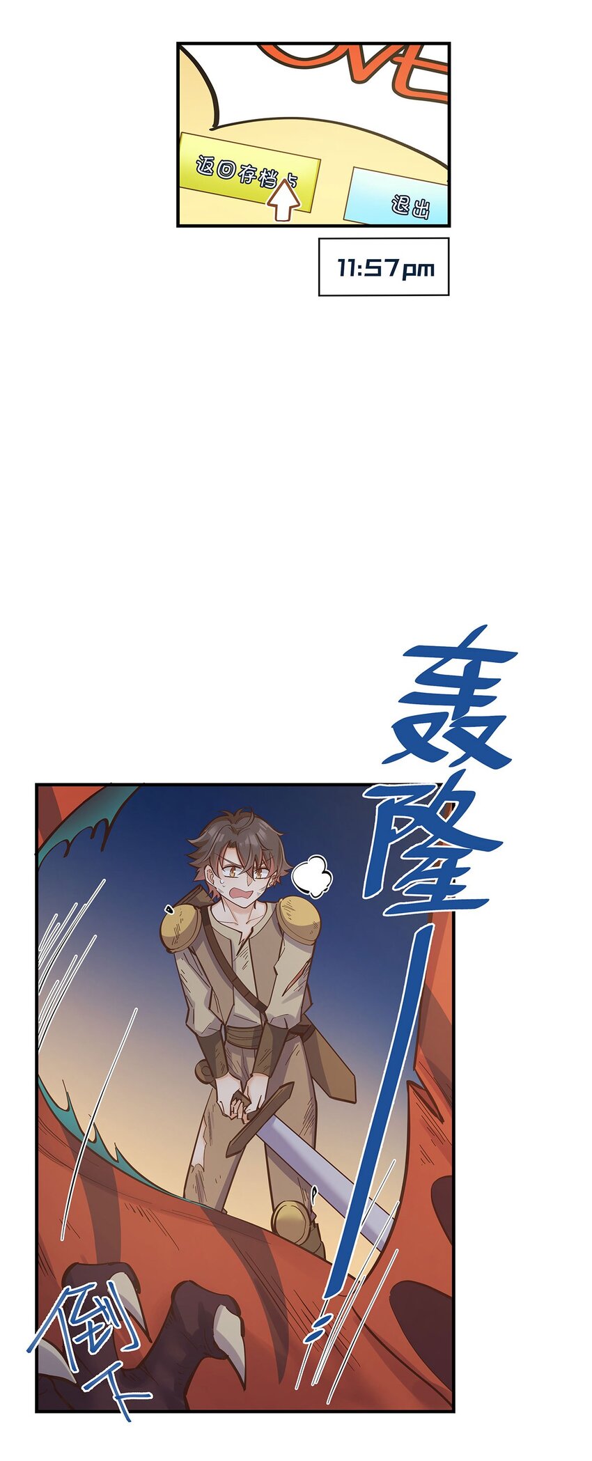 第23话 这就是生活的彩蛋啊-第24话