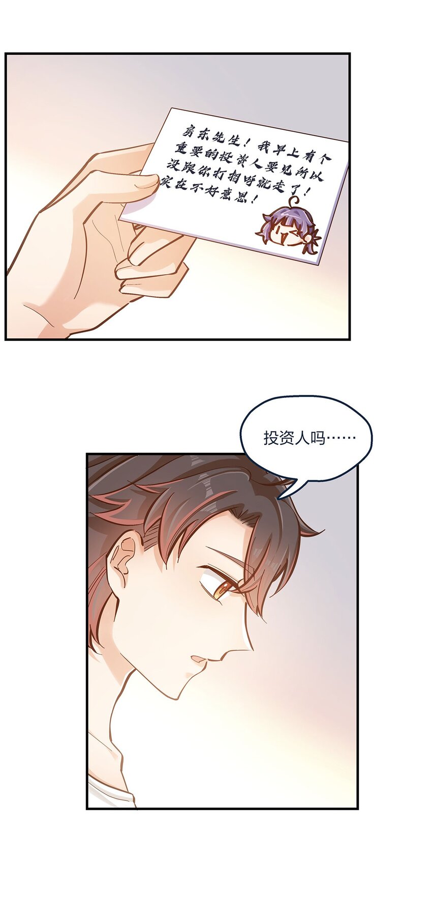 第23话 这就是生活的彩蛋啊-第24话