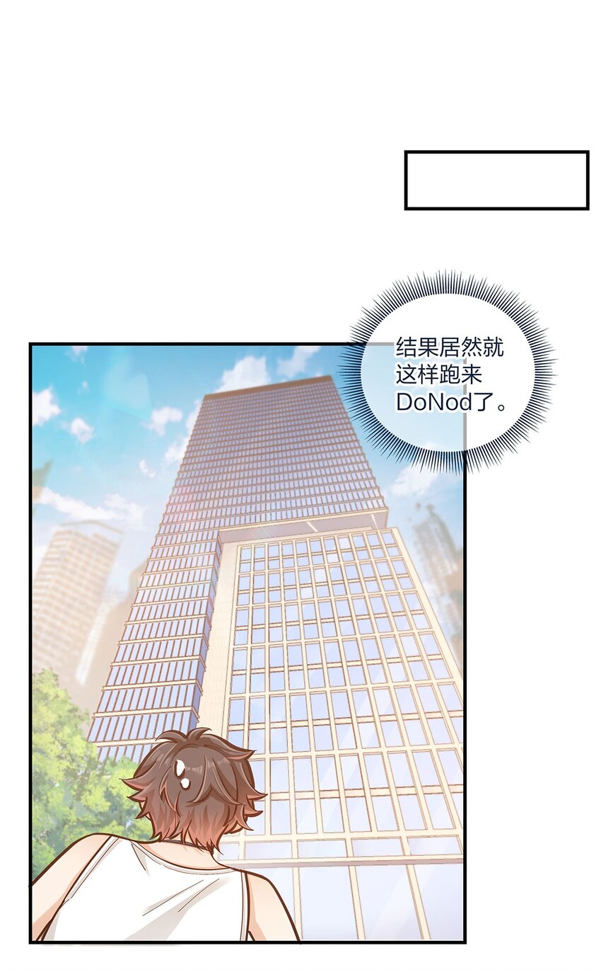 第23话 这就是生活的彩蛋啊-第24话