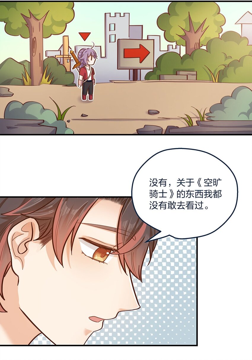 第23话 这就是生活的彩蛋啊-第24话