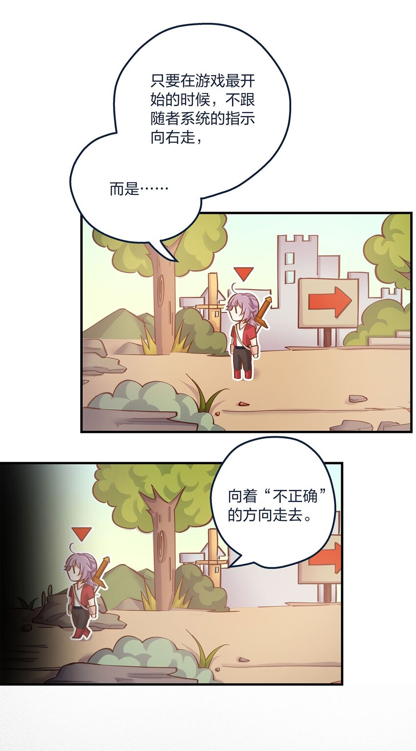 第23话 这就是生活的彩蛋啊-第24话