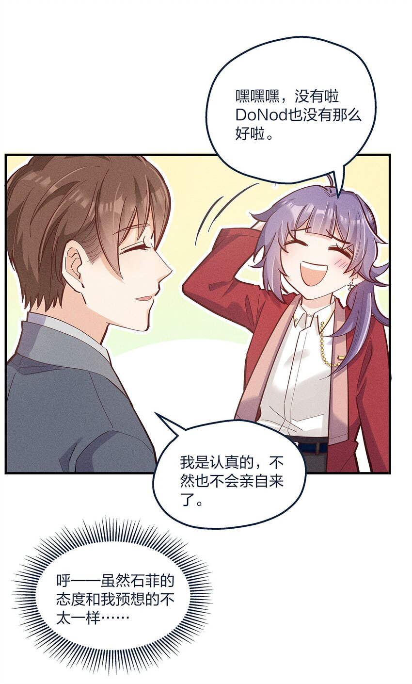 第25话 这方面我熟啊！-第26话