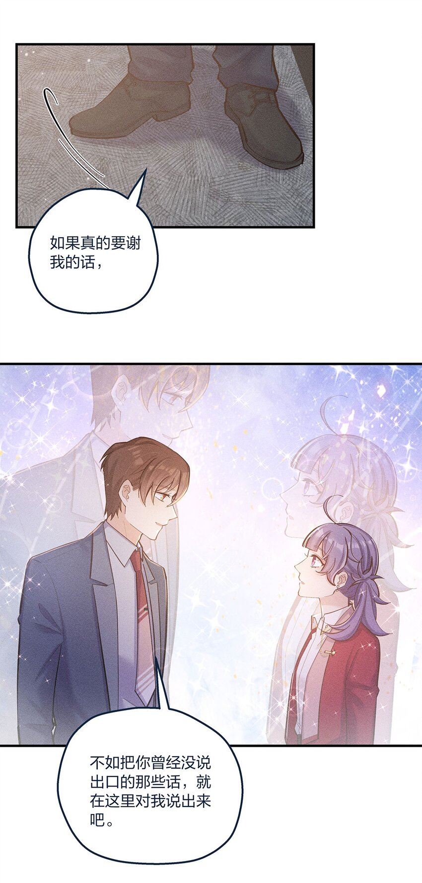 第25话 这方面我熟啊！-第26话