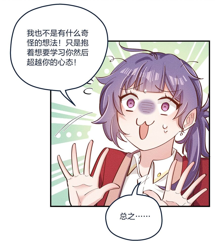 第25话 这方面我熟啊！-第26话
