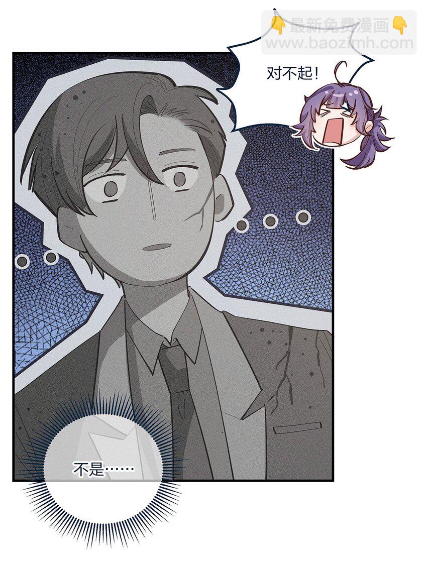 第25话 这方面我熟啊！-第26话