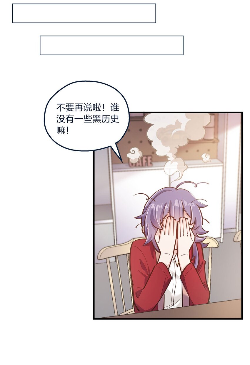 第25话 这方面我熟啊！-第26话