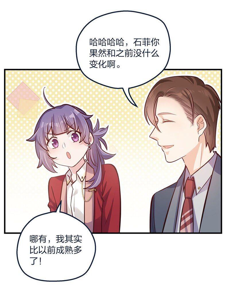 第25话 这方面我熟啊！-第26话