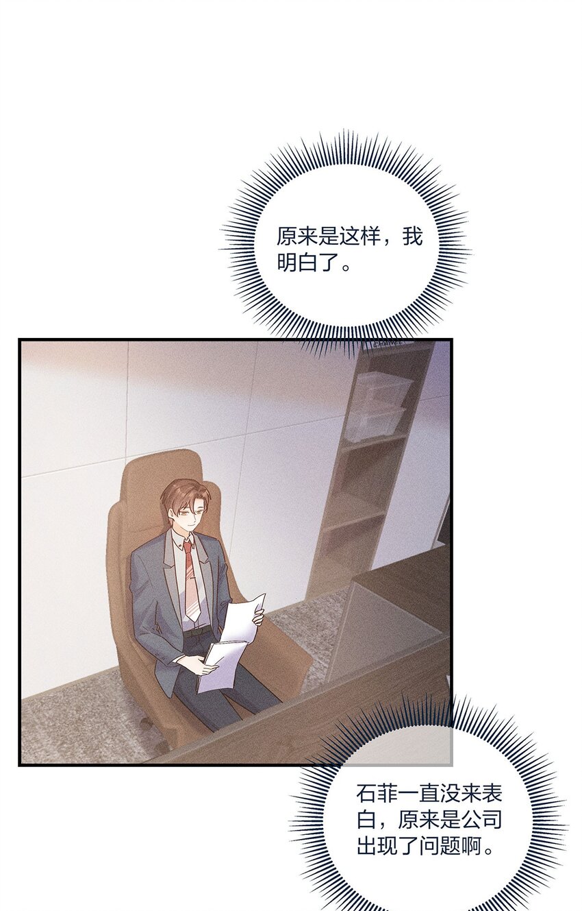 第25话 这方面我熟啊！-第26话