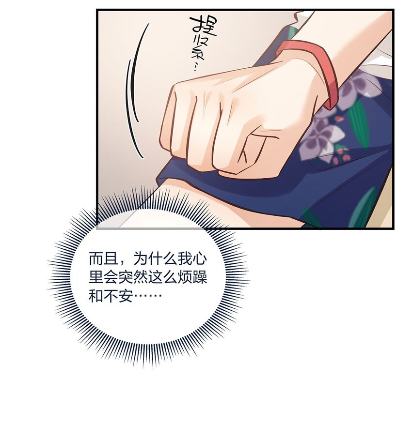 第25话 这方面我熟啊！-第26话