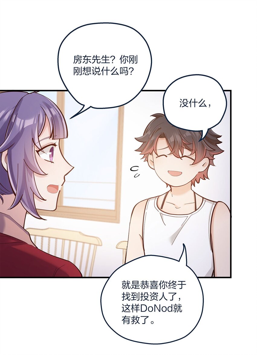 第25话 这方面我熟啊！-第26话