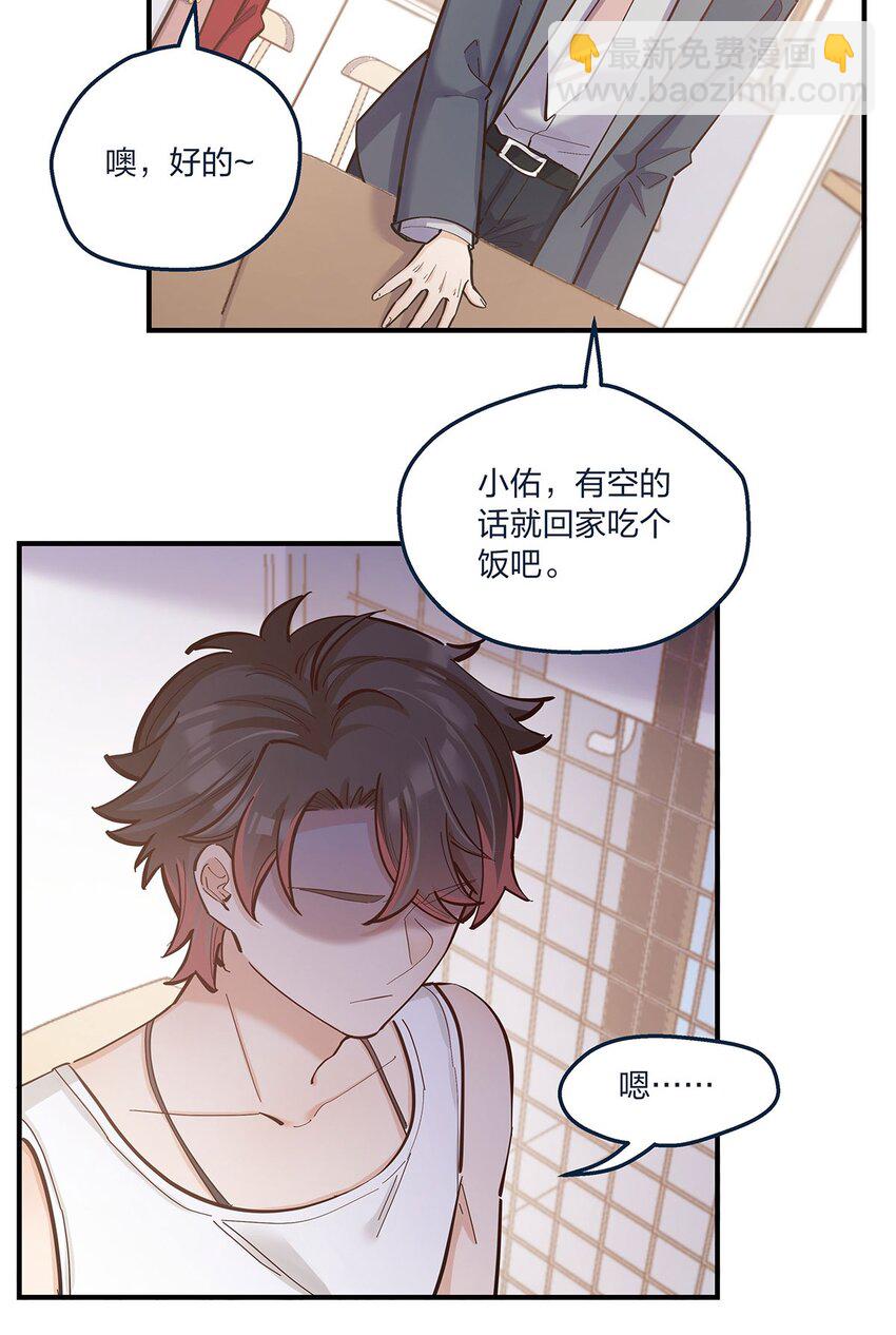 第25话 这方面我熟啊！-第26话