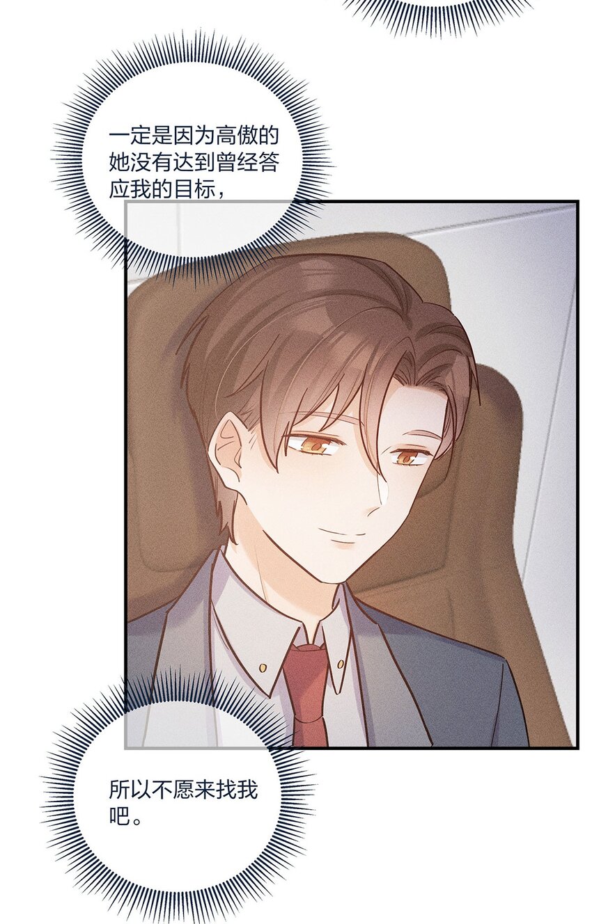 第25话 这方面我熟啊！-第26话