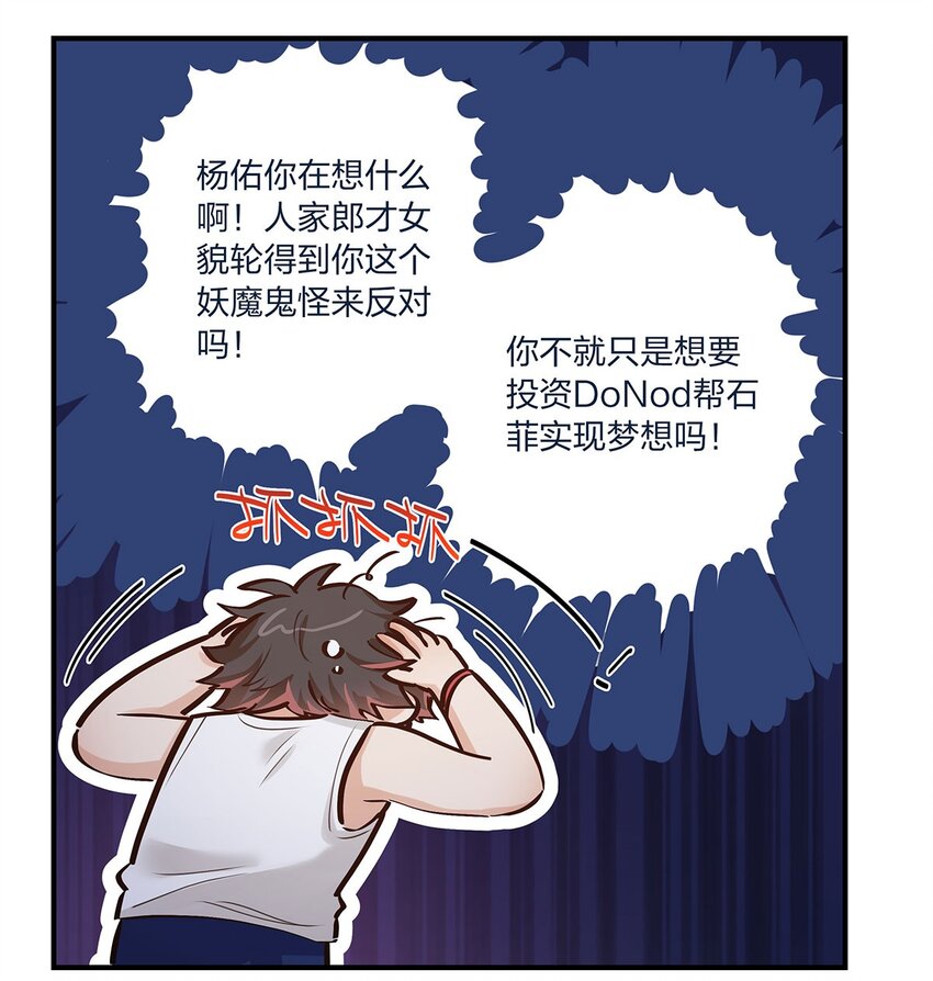 第25话 这方面我熟啊！-第26话