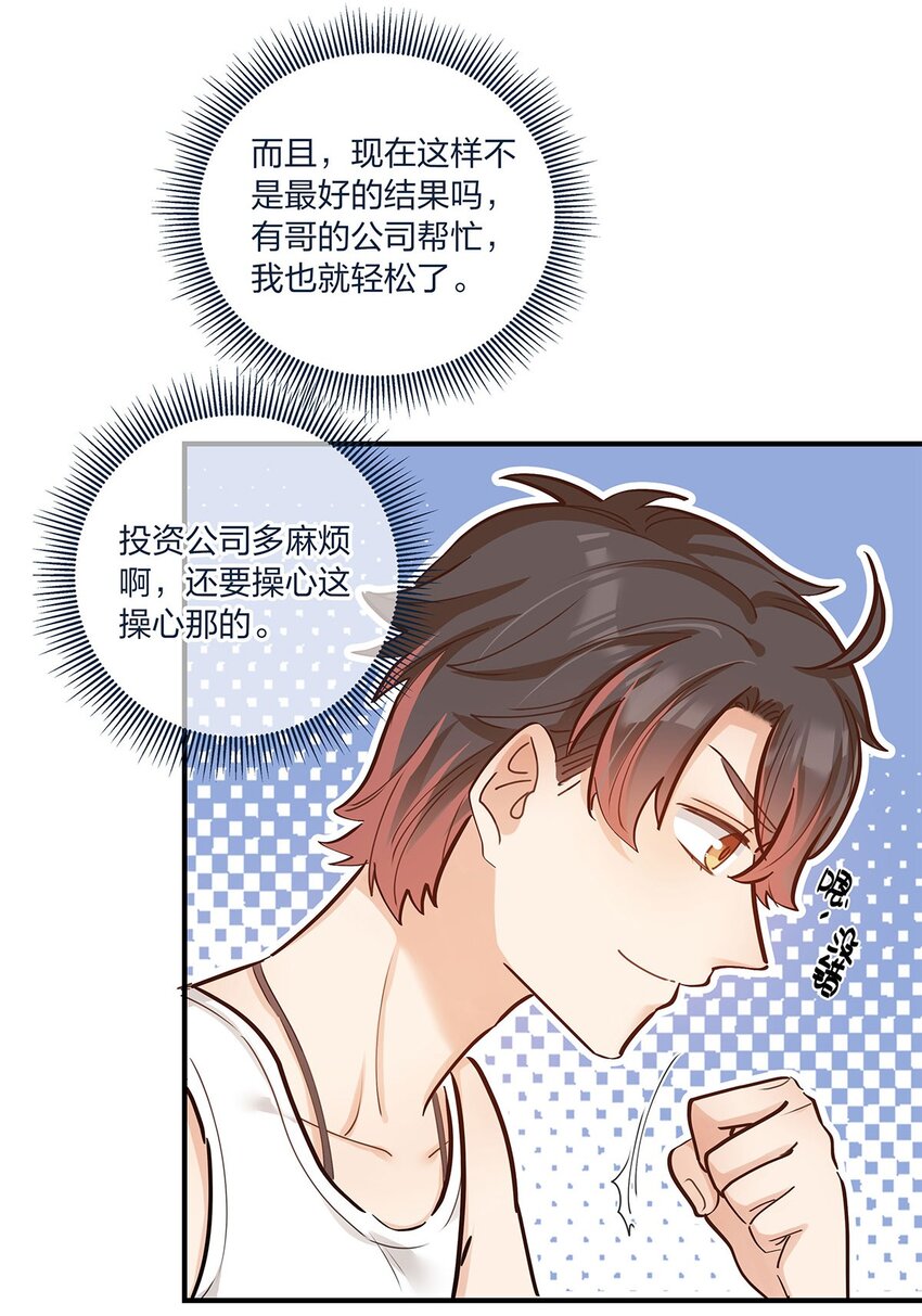 第25话 这方面我熟啊！-第26话